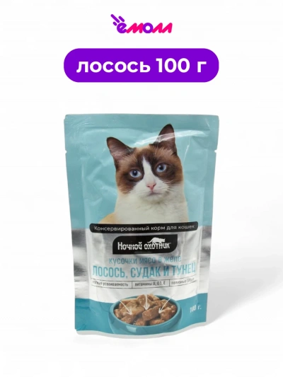 Ночной охотник влажный корм для кошек в желе Лосось Судак Тунец 100 г