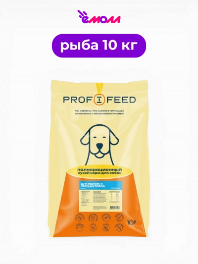 PROFIFEED сухой полнорационный корм для взрослых собак мелких и средних пород с птицей рыбой и Омега-3 10 кг