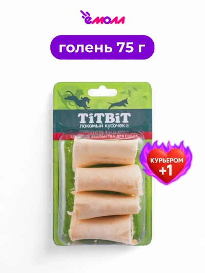 Титбит лакомство для собак голень баранья малая B2 L 75 г Титбит лакомство для собак голень баранья малая B2 L 75 г