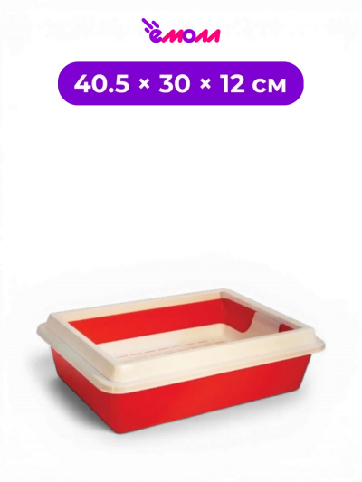 By Zooexpress туалет для кошек глубокий с рамкой и сеткой КИС 40.5 × 30 × 12 см гипоаллергенный пластиковый лоток с решёткой