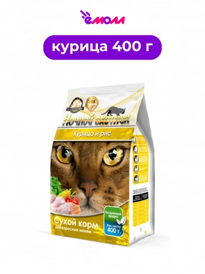 Ночной охотник сухой корм для кошек Курица и рис 400 г