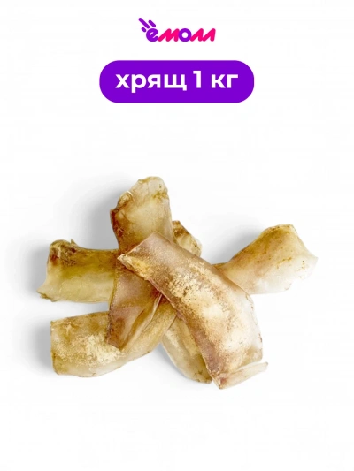 Алтайские лакомства полоска из говяжьего лопаточного хряща 1 кг