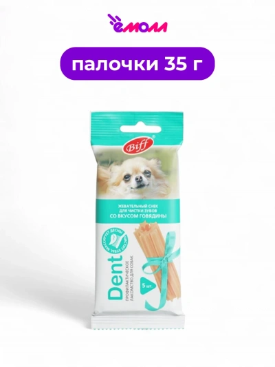 Titbit лакомство для собак жевательный снек DENT для мелких собак говядина 35 г