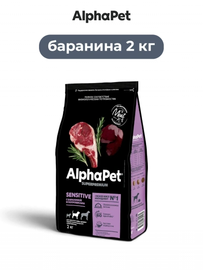 AlphaPet Superpremium сухой полнорационный корм для взрослых собак средних пород с бараниной и потрошками с чувствительным пищеварением 2 кг