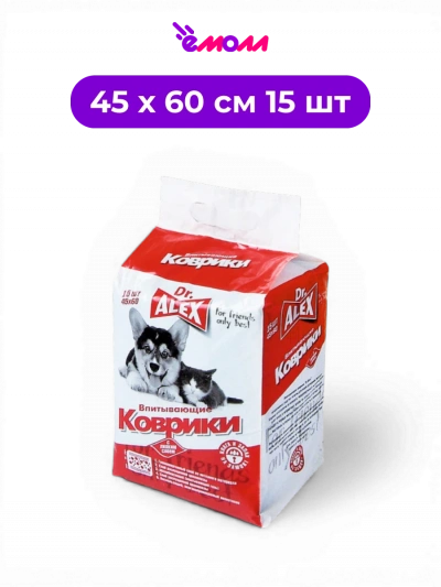 ДОКТОР АЛЕКС пеленки впитывающие одноразовые для щенков и котят 45 х 60 см 15 шт