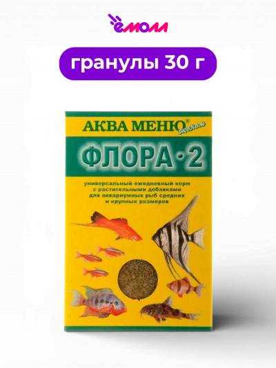 Аква-Меню корм для рыб Флора 2 30 г