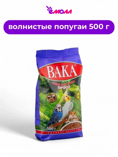 Вака просо VK 500 г