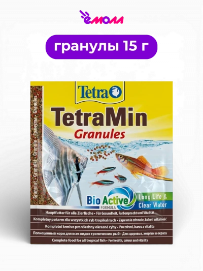 Tetra корм для всех пресноводных декоративных рыб гранулы основной рацион Min Granules 15 г
