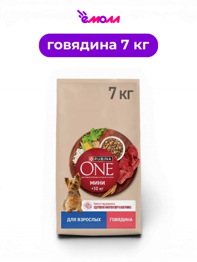 Purina ONE сухой корм для взрослых собак мелких и карликовых пород с говядиной и рисом для микрофлоры МИНИ 7 кг