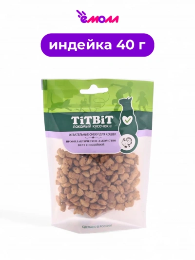 Titbit снеки жевательные для кошек профилактическое лакомство с индейкой DENT 40 г