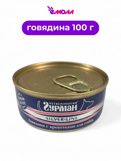 Четвероногий Гурман корм для собак Сильвер говядина с креветками в желе 100 г