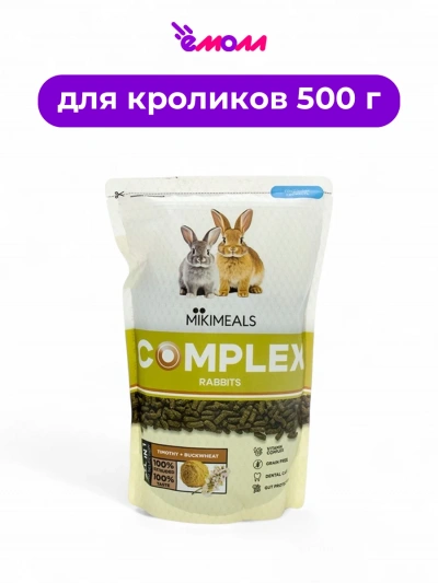 MIKIMEALS корм для кроликов Complex 500 г