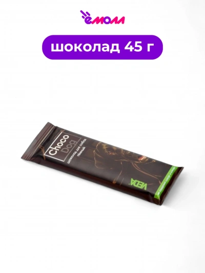 Veda шоколад темный лакомство для собак Shoko-Dog 45 г