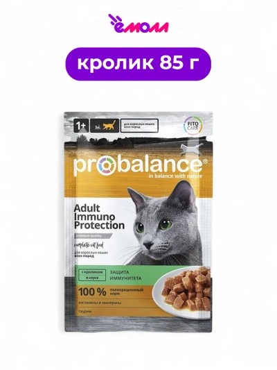 ProBalance влажный корм для кошек Immuno Protection кролик в соусе 85 г