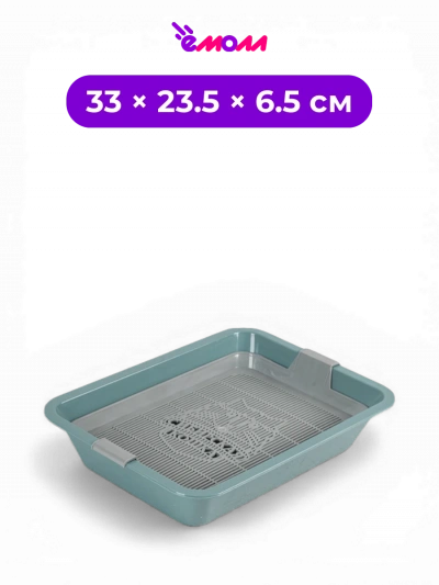 Сибирская кошка туалет для котят с сеткой из полипропилена цвет тиффани Пэтти 33 × 23.5 × 6.5 см