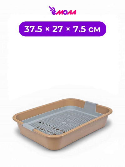 СИБИРСКАЯ КОШКА туалет для кошек открытый с пластиковой сеткой капучино 37.5 × 27 × 7.5 см полипропилен