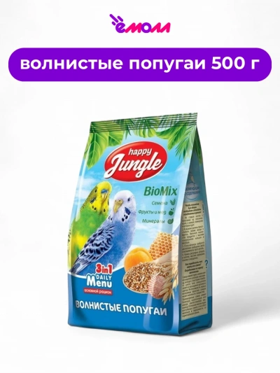 Happy Jungle корм для волнистых попугаев 500 г