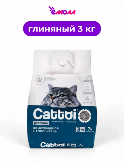 Cattoi наполнитель минеральный комкующийся Premium 3 кг пластиковый пакет