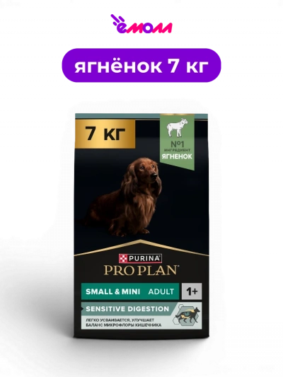 PRO PLAN сухой корм для взрослых собак мелких и карликовых пород с ягненком и рисом SENSITIVE DIGESTION 7 кг