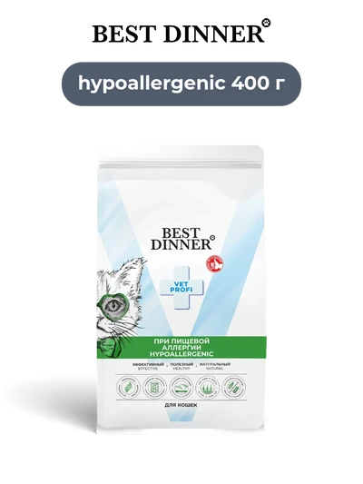 Best Dinner сухой корм для кошек при пищевой аллергии Vet Profi Hypoallergenic 400 г