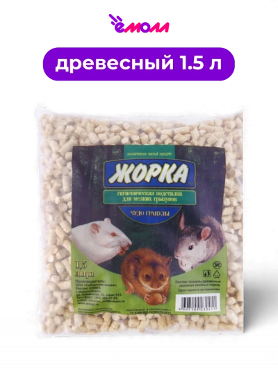 ЖОРКА подстилка для грызунов Чудо гранулы 1,5 л диаметр 6 мм
