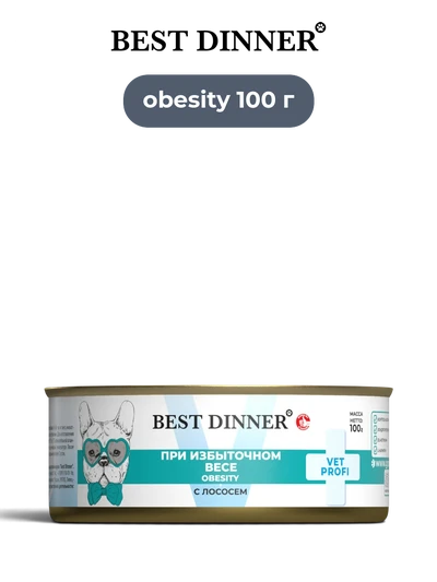 Best Dinner влажный корм для собак Vet Profi Obesity с лососем и говядиной паштет 100 г