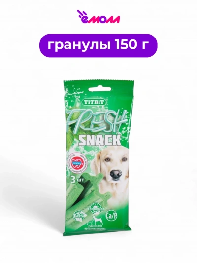 Titbit лакомство для собак снеки для средних собак FRESH 150 г