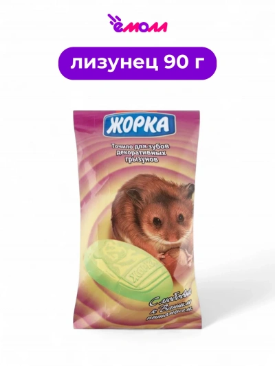 Жорка точило для грызунов обогащенный кварцевый песок кальций 2 шт 90 г