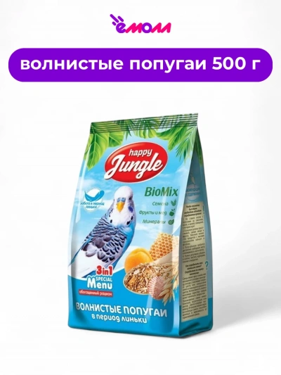 Happy Jungle корм для волнистых попугаев при линьке 500 г