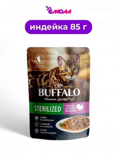 Mr.Buffalo пауч для кошек стерилизованных индейка в соусе 85 г
