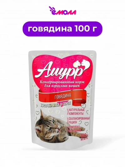 Амурр влажный корм для кошек в соусе Говядина 100 г