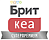 Брит Кеа
